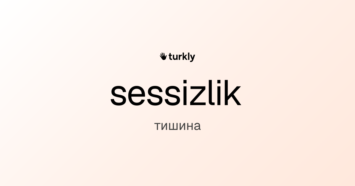 sessizlik — тишина