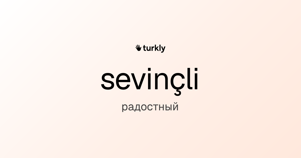 sevinçli — радостный