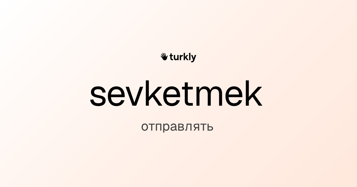 sevketmek — отправлять