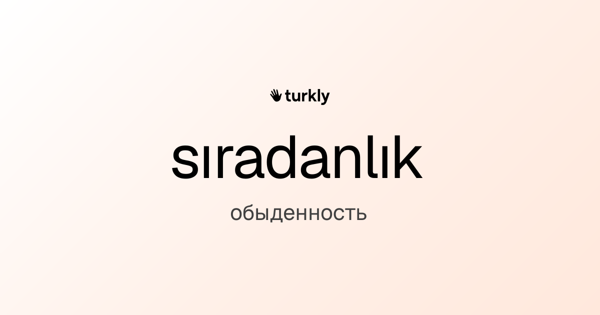 sıradanlık — обыденность