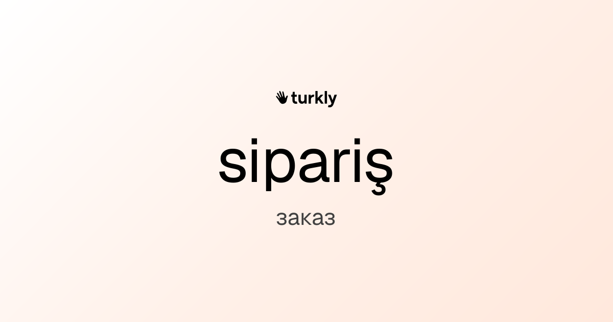 sipariş — заказ