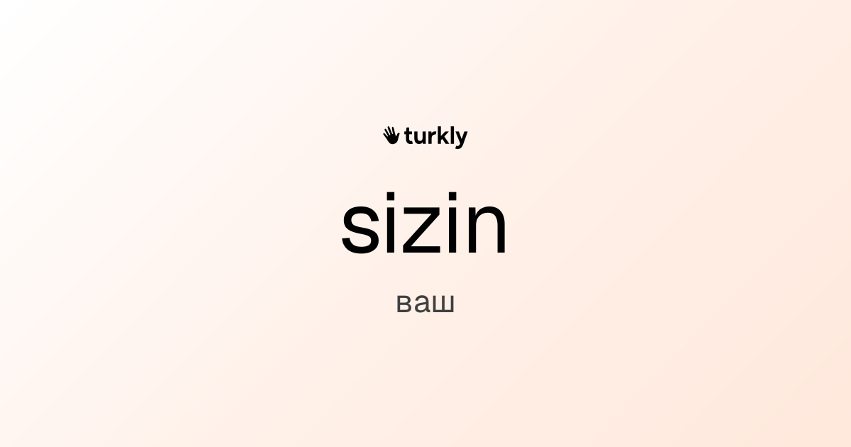 sizin — ваш