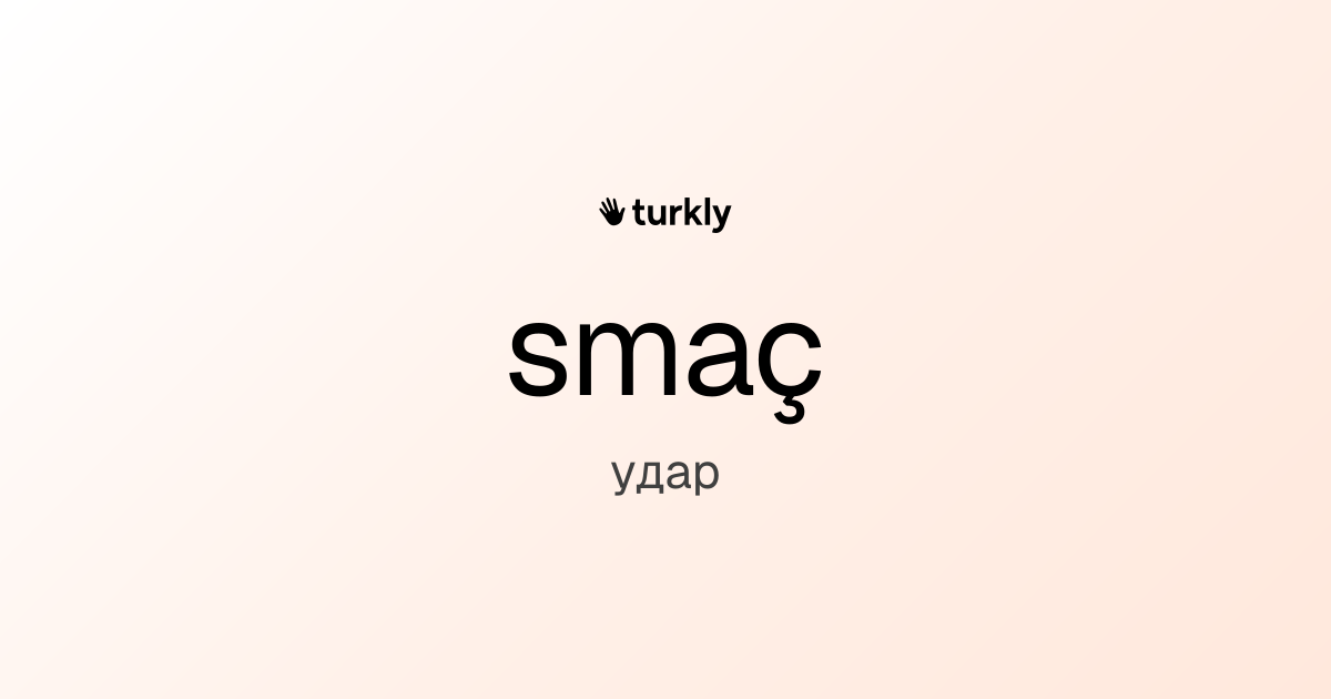 smaç — удар