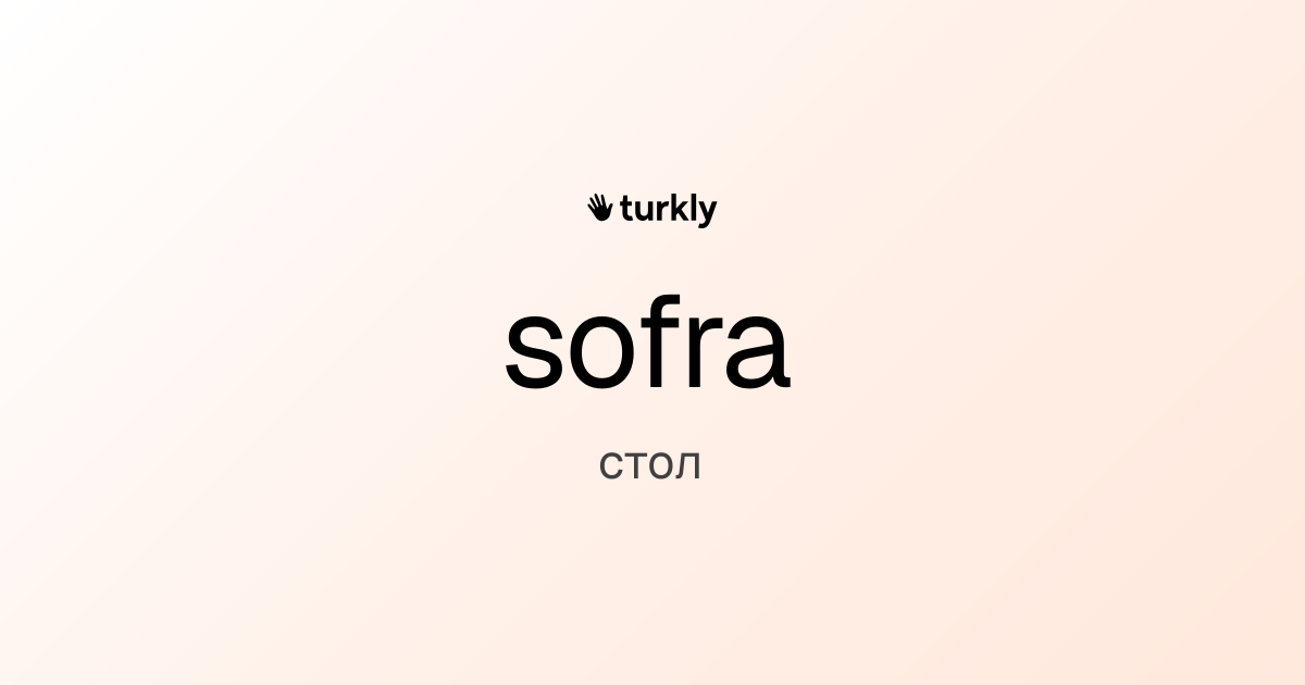 sofra — стол