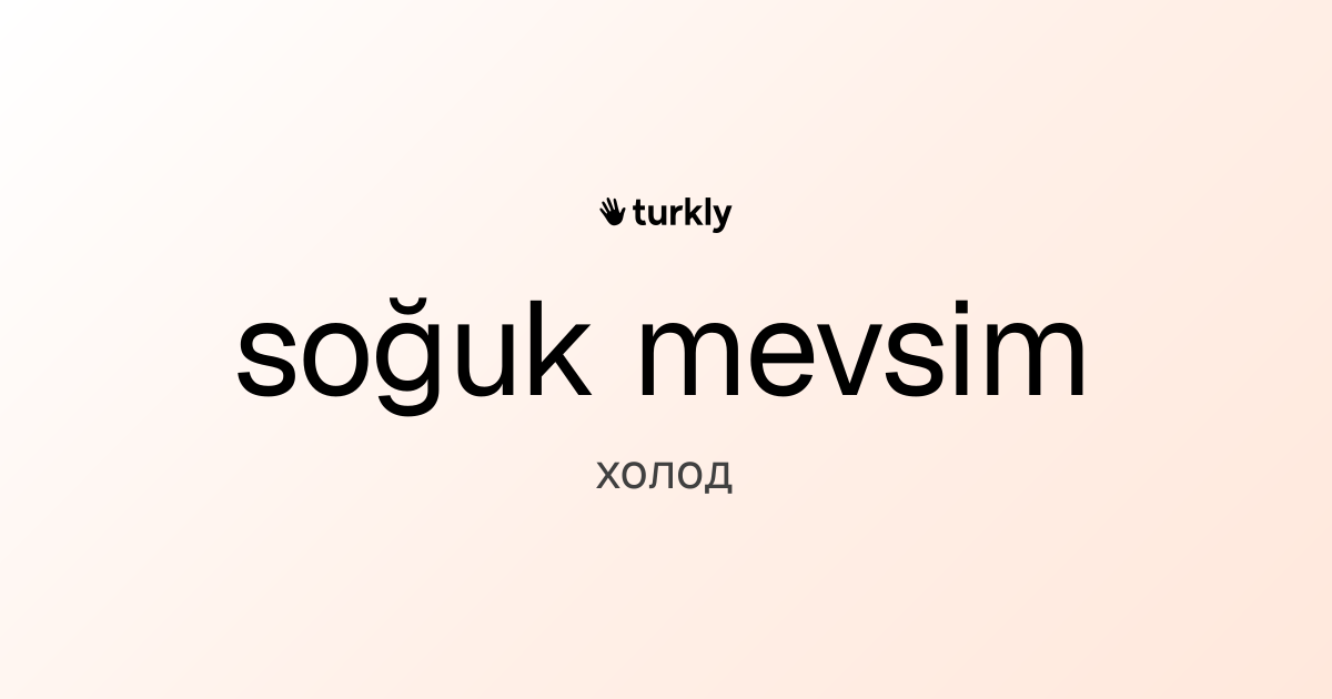 soğuk mevsim — холод