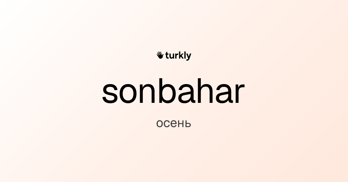 sonbahar — осень