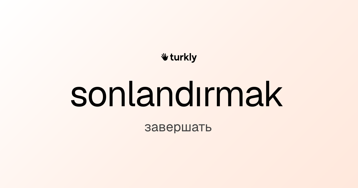 sonlandırmak — завершать
