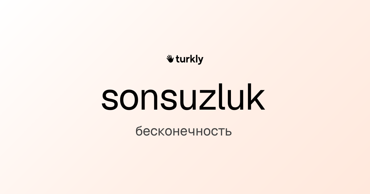 sonsuzluk — бесконечность