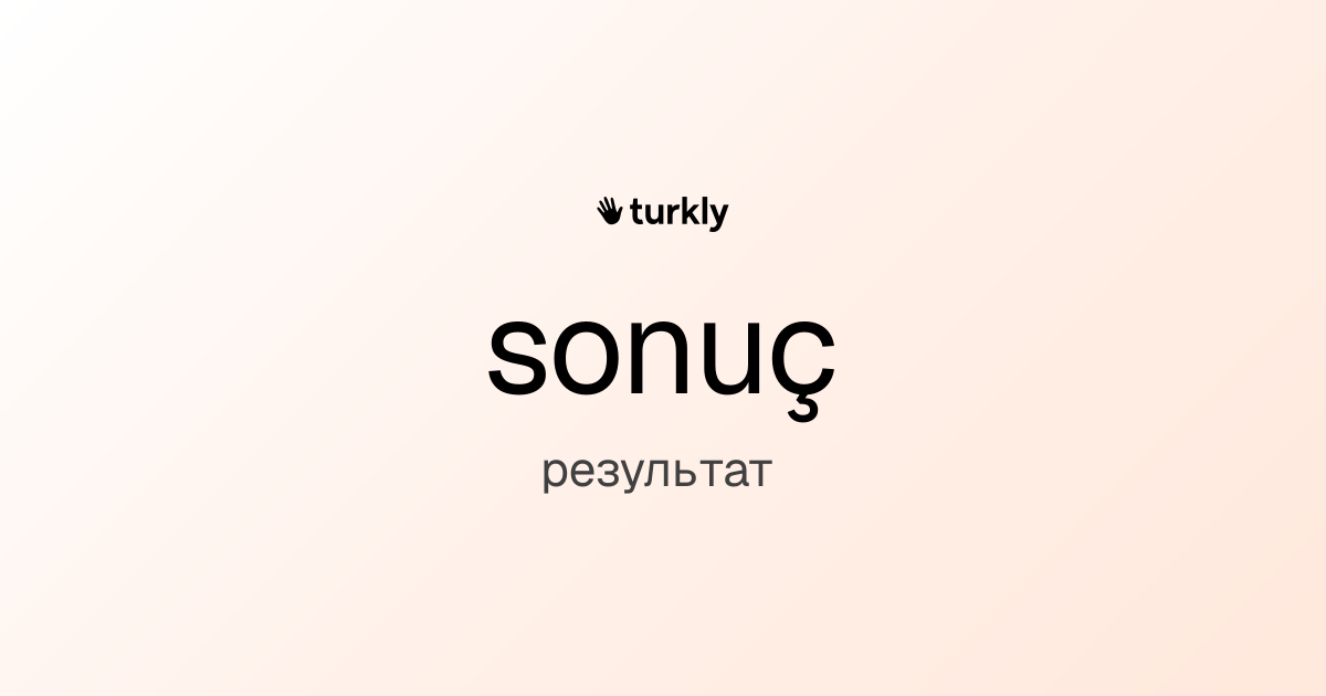 sonuç — результат