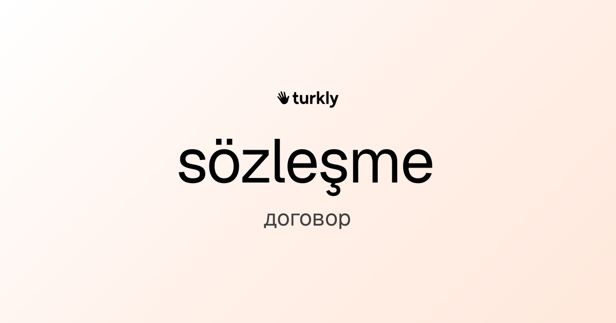 sözleşme — договор