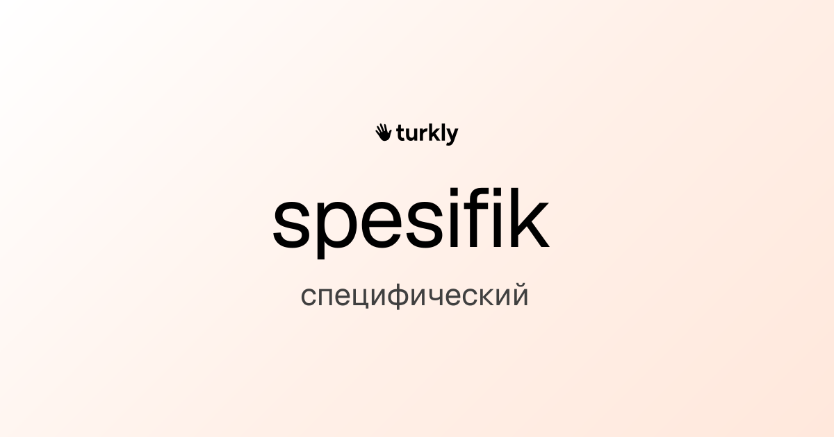 spesifik — специфический