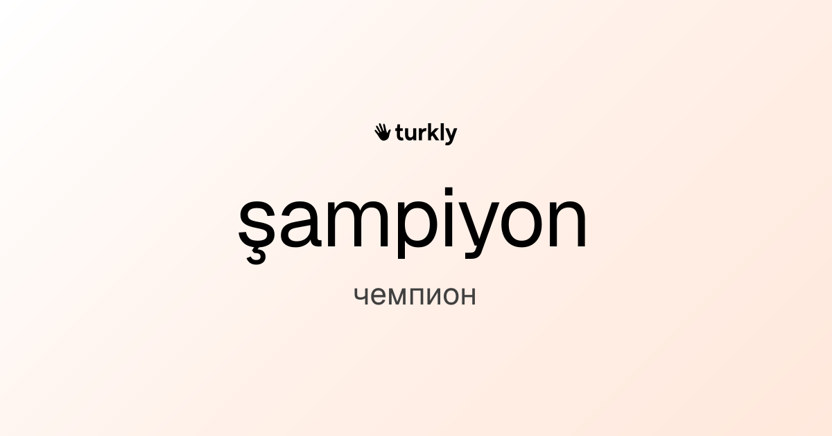 şampiyon — чемпион