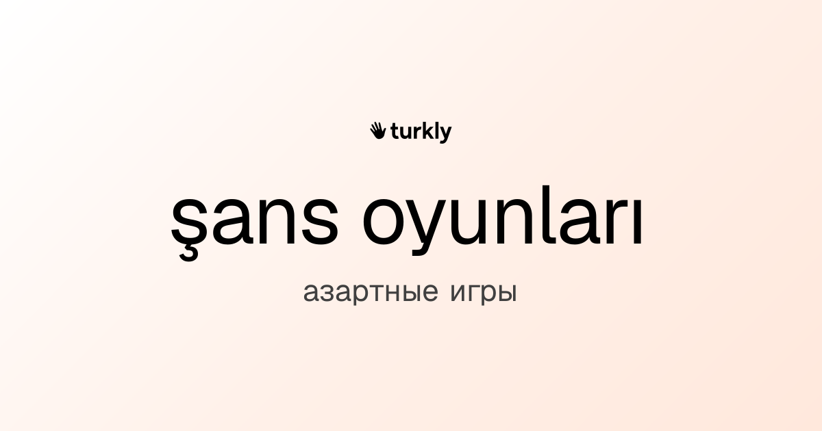 şans oyunları — азартные игры