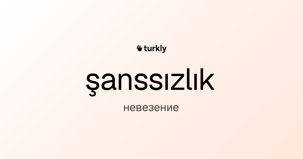 şanssızlık — невезение