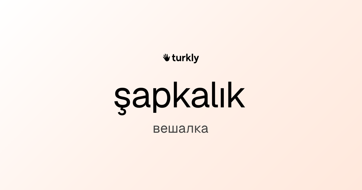 şapkalık — вешалка