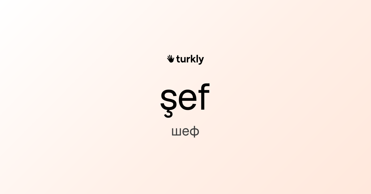 şef — шеф