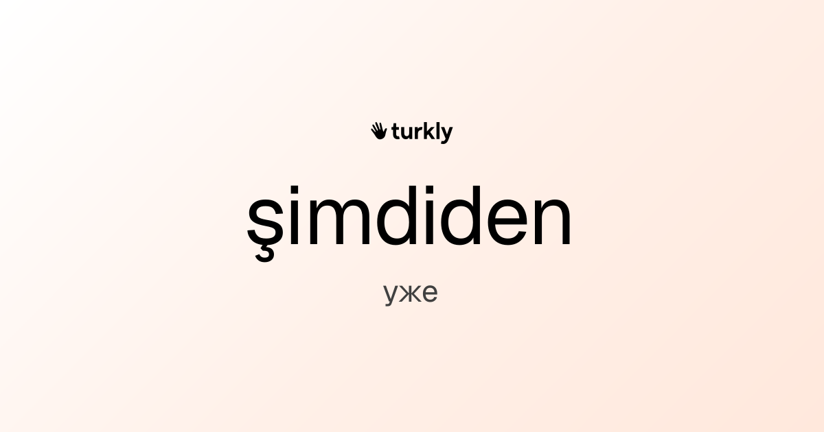şimdiden — уже