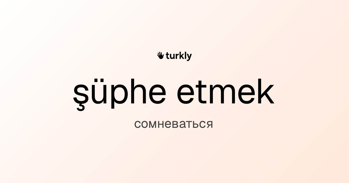 şüphe etmek — сомневаться