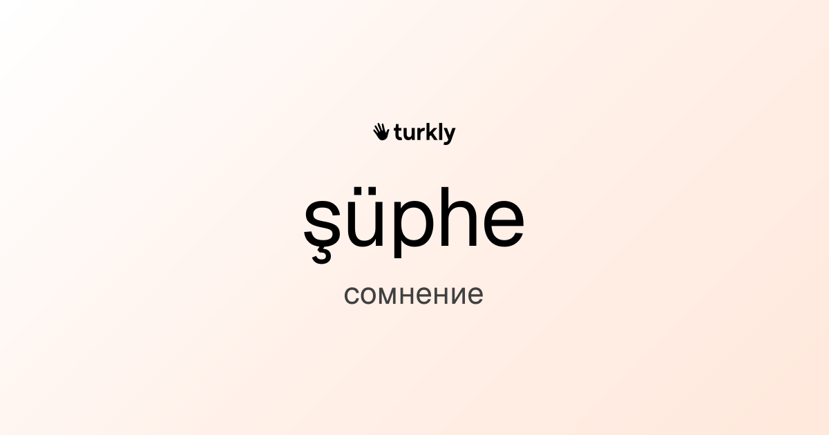 şüphe — сомнение