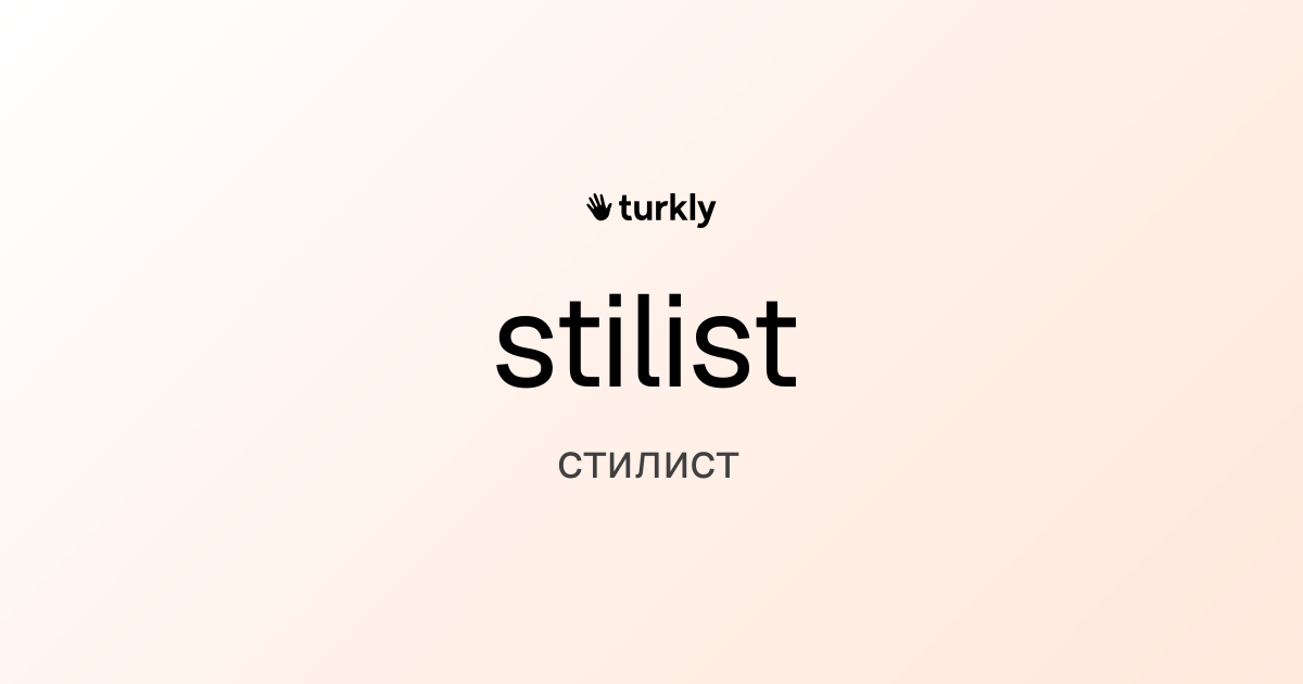 stilist — стилист