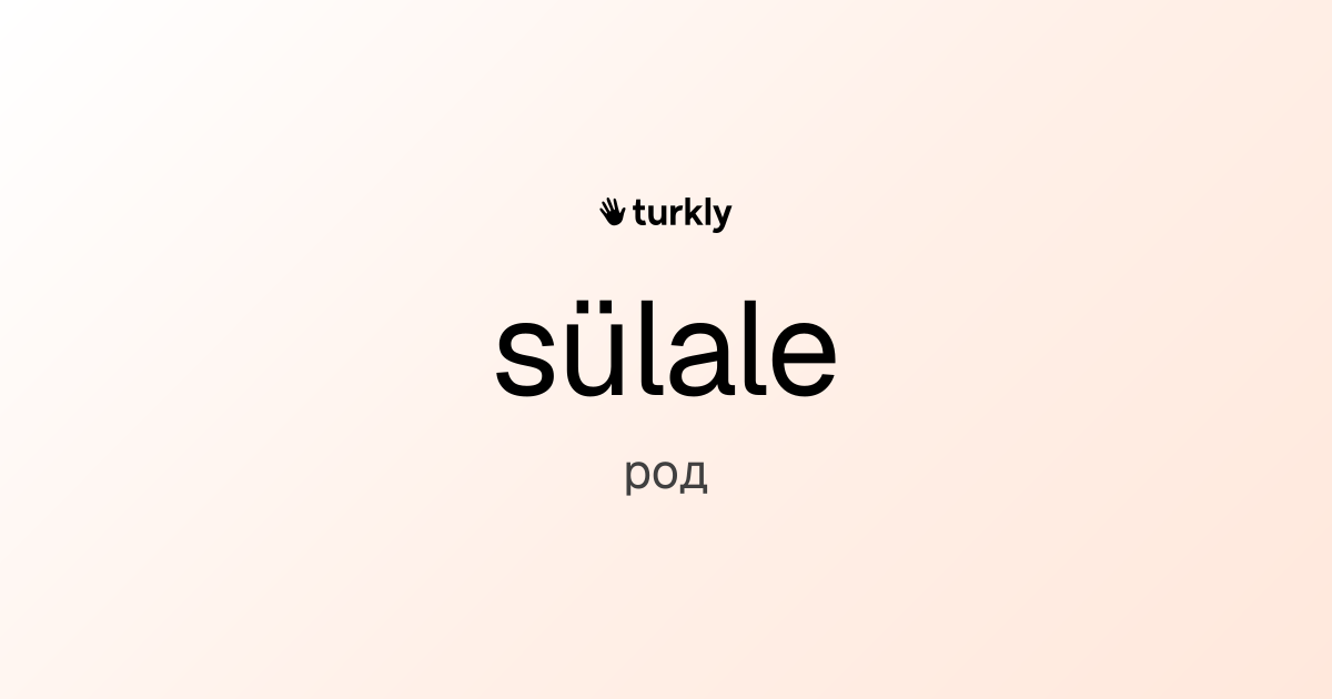 sülale — род
