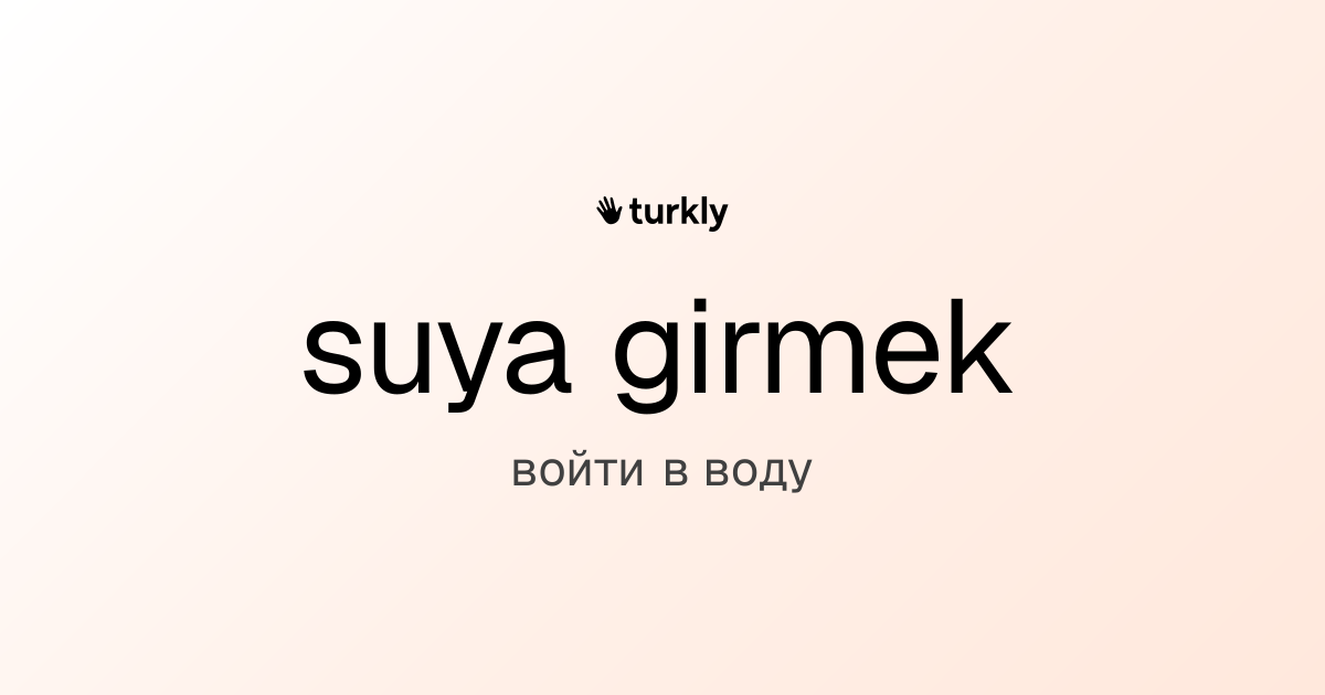 suya girmek — войти в воду