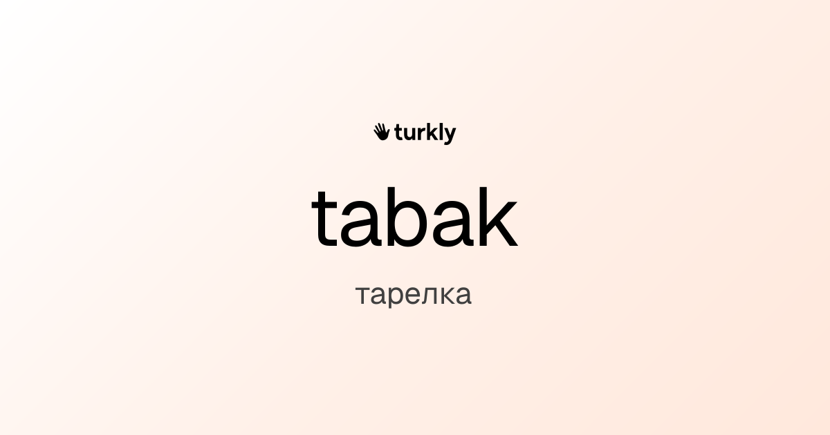 tabak — тарелка