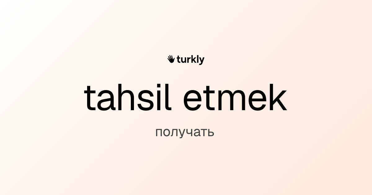tahsil etmek — получать
