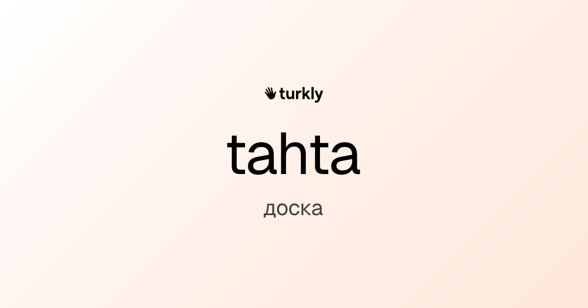 tahta — доска