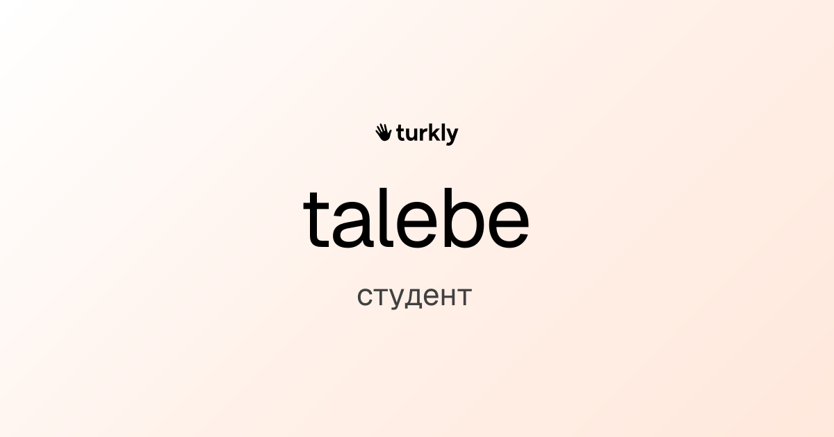 talebe — студент