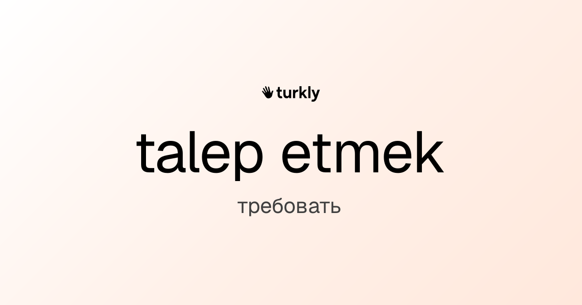 talep etmek — требовать