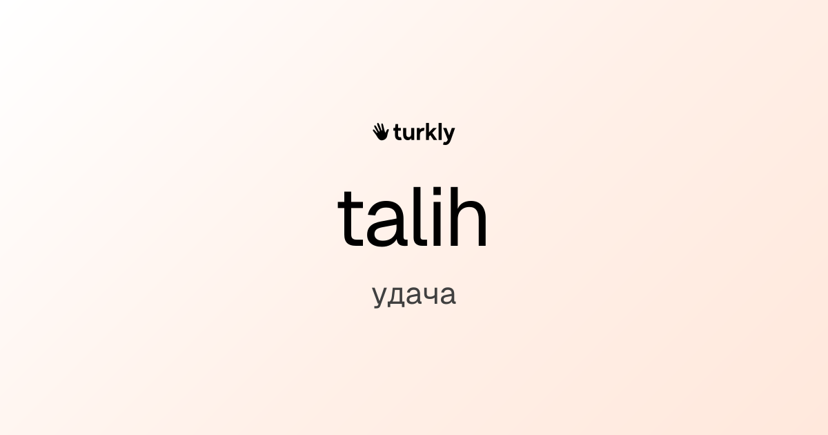 talih — удача