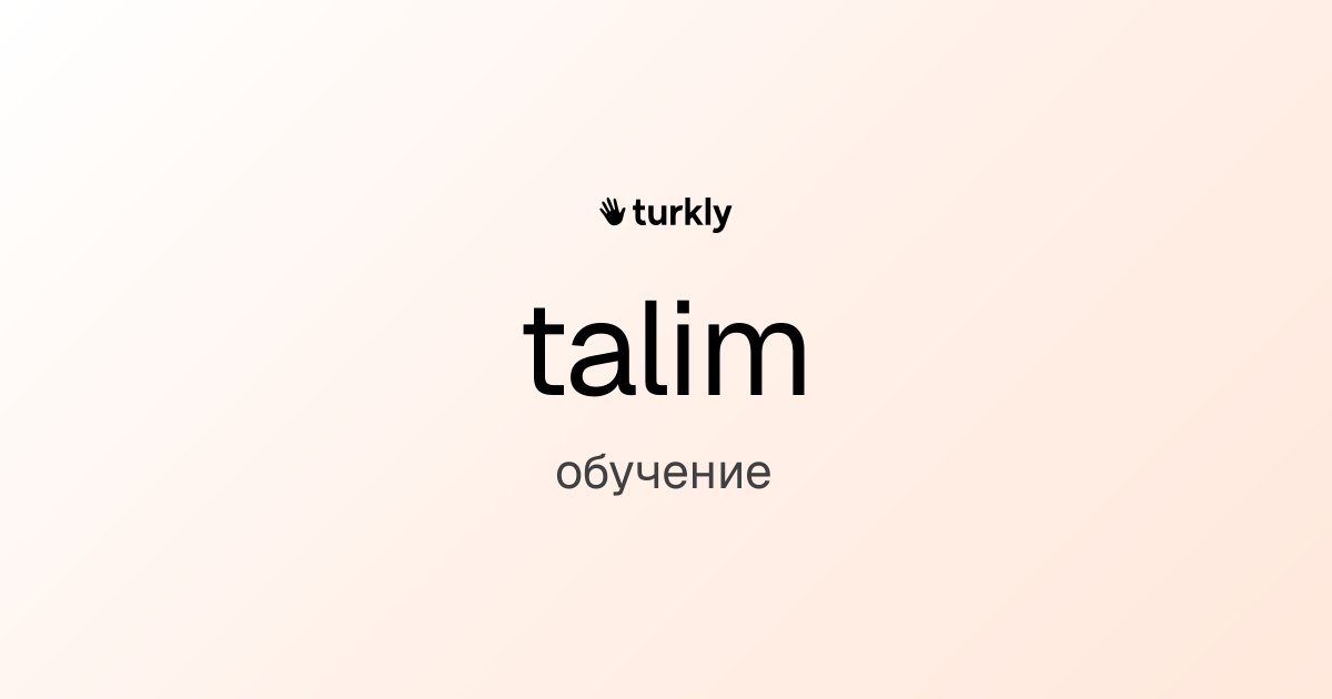 talim — обучение