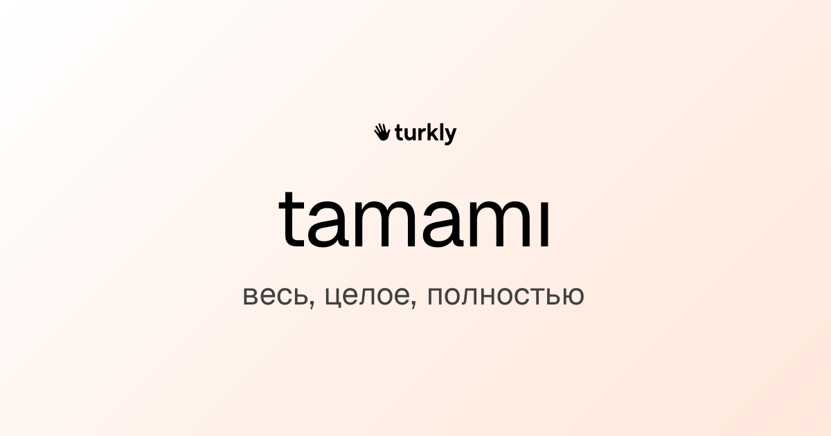 tamamı — весь, целое, полностью