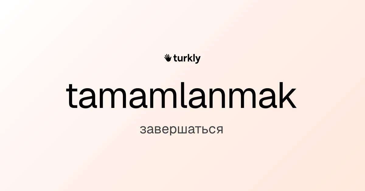 tamamlanmak — завершаться