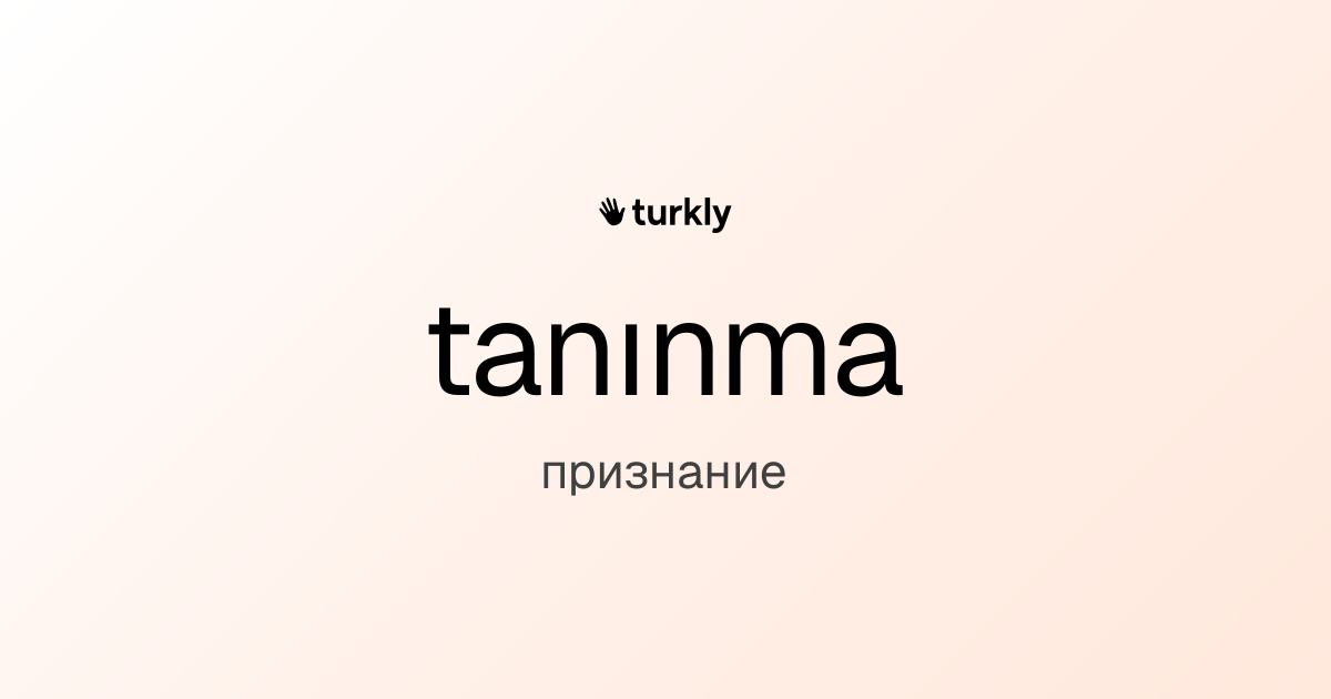 tanınma — признание