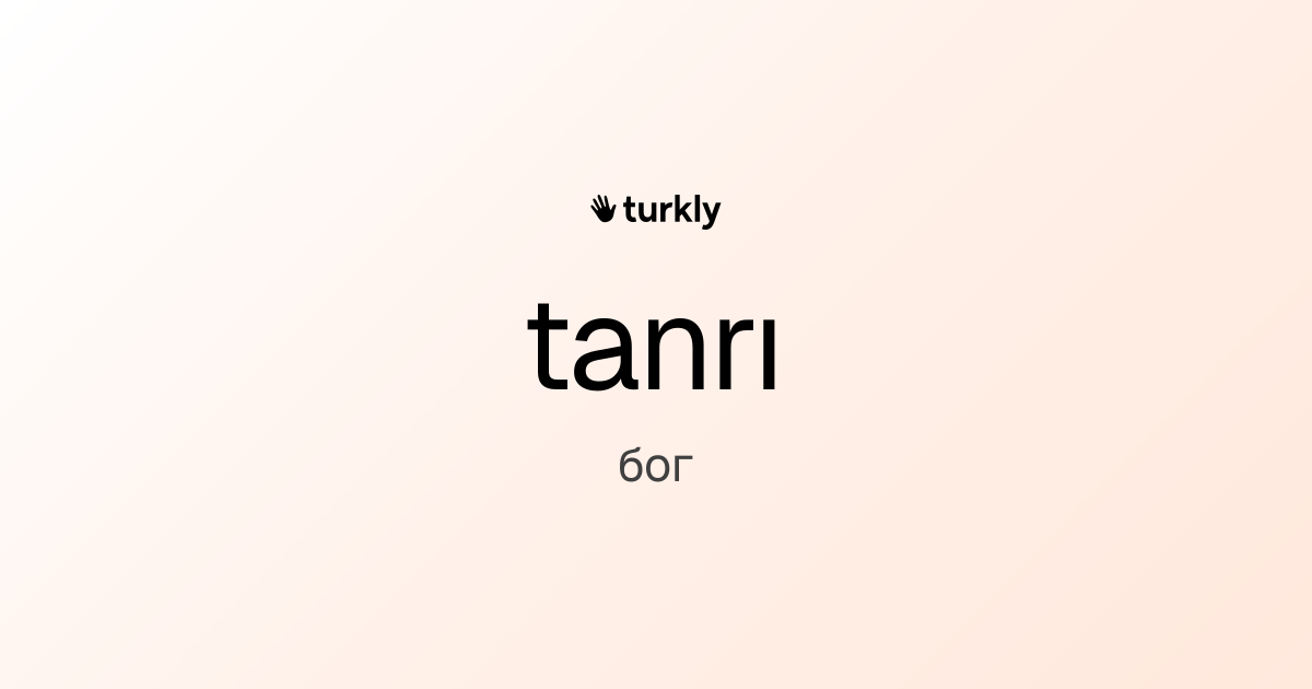 tanrı — бог