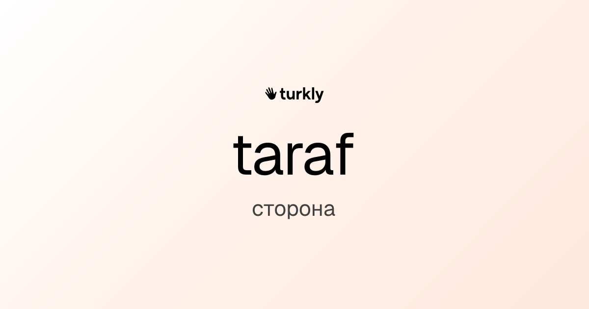 taraf — сторона