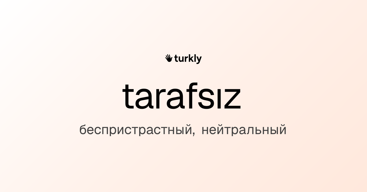 tarafsız — беспристрастный, нейтральный