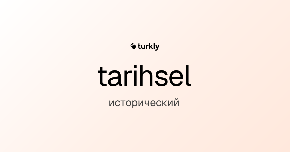 tarihsel — исторический