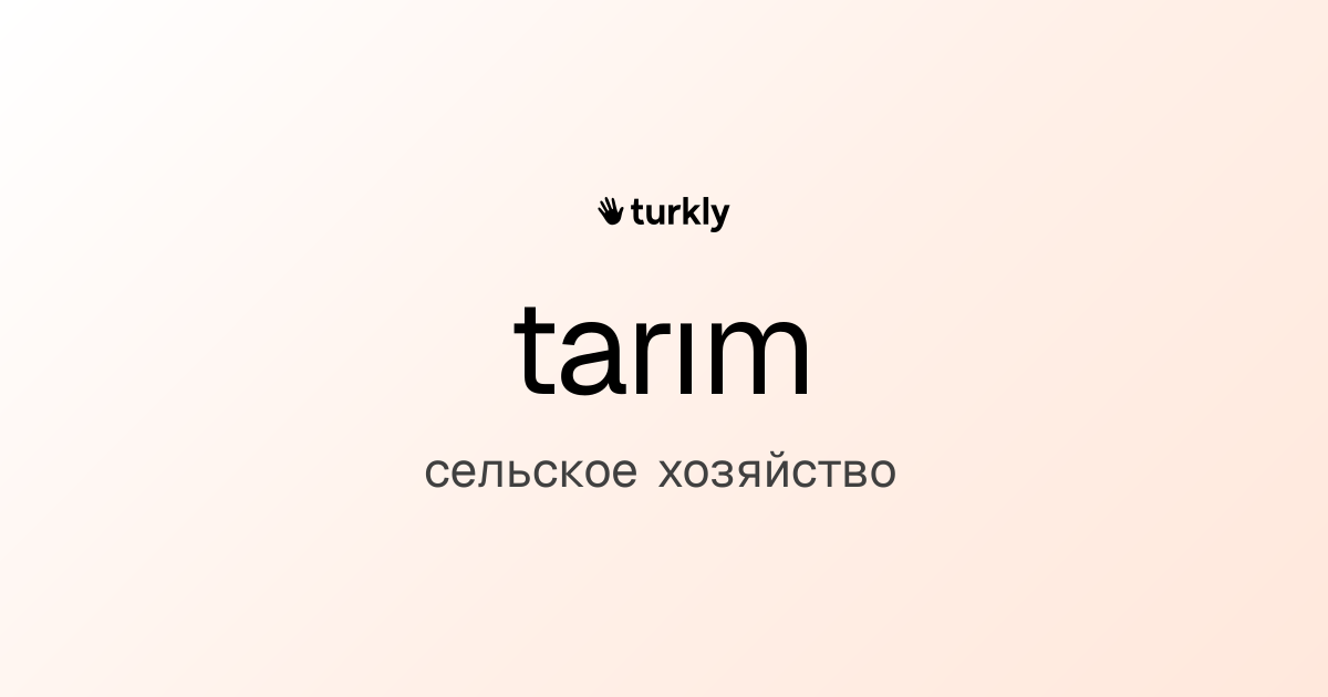 tarım — сельское хозяйство
