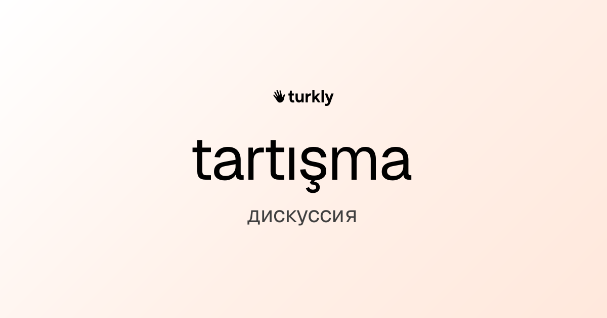 tartışma — дискуссия