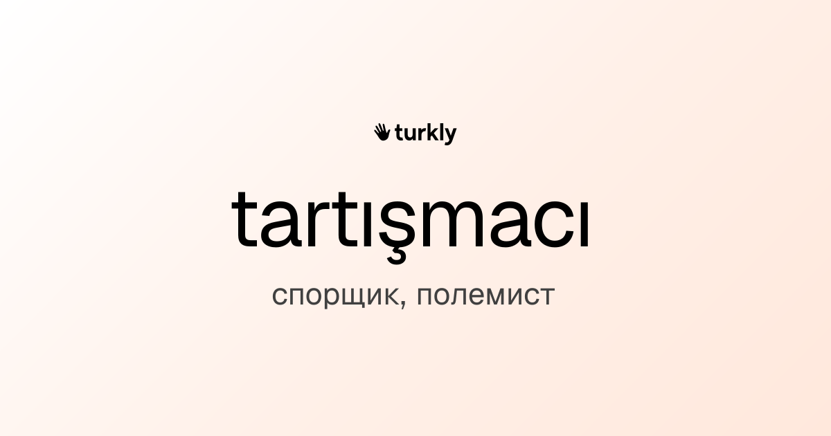tartışmacı — спорщик, полемист