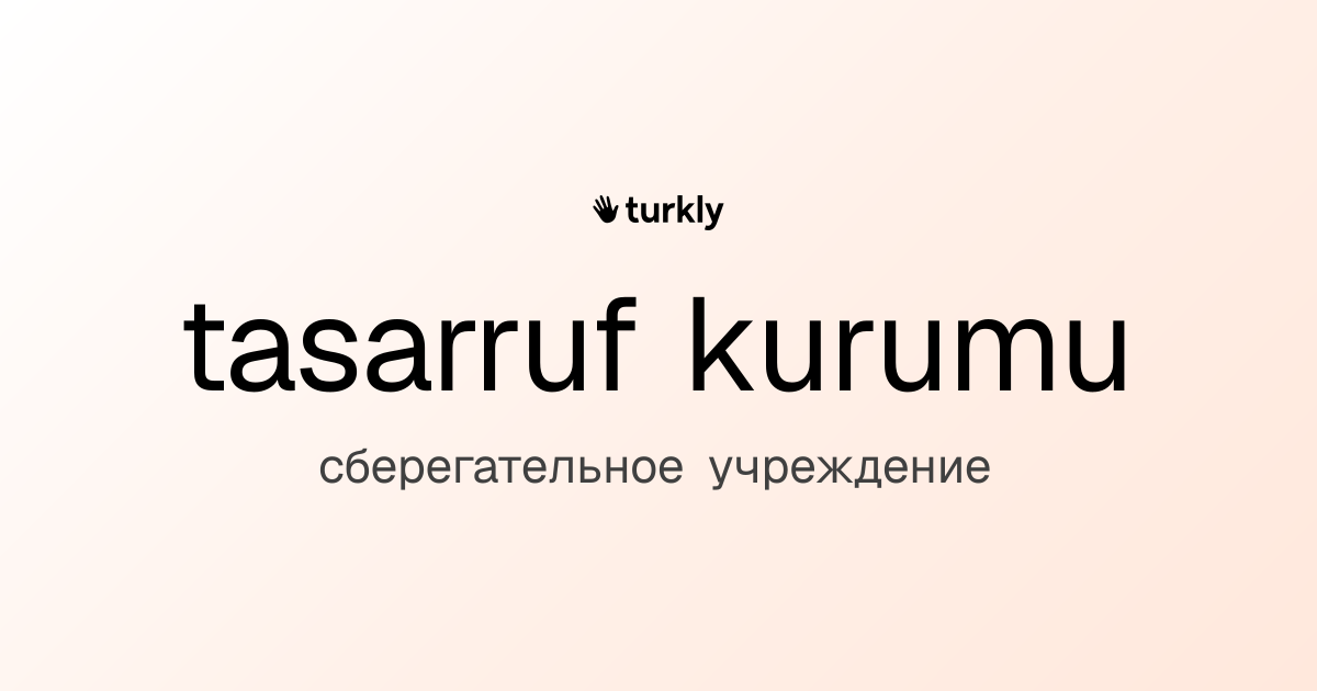 tasarruf kurumu — сберегательное учреждение