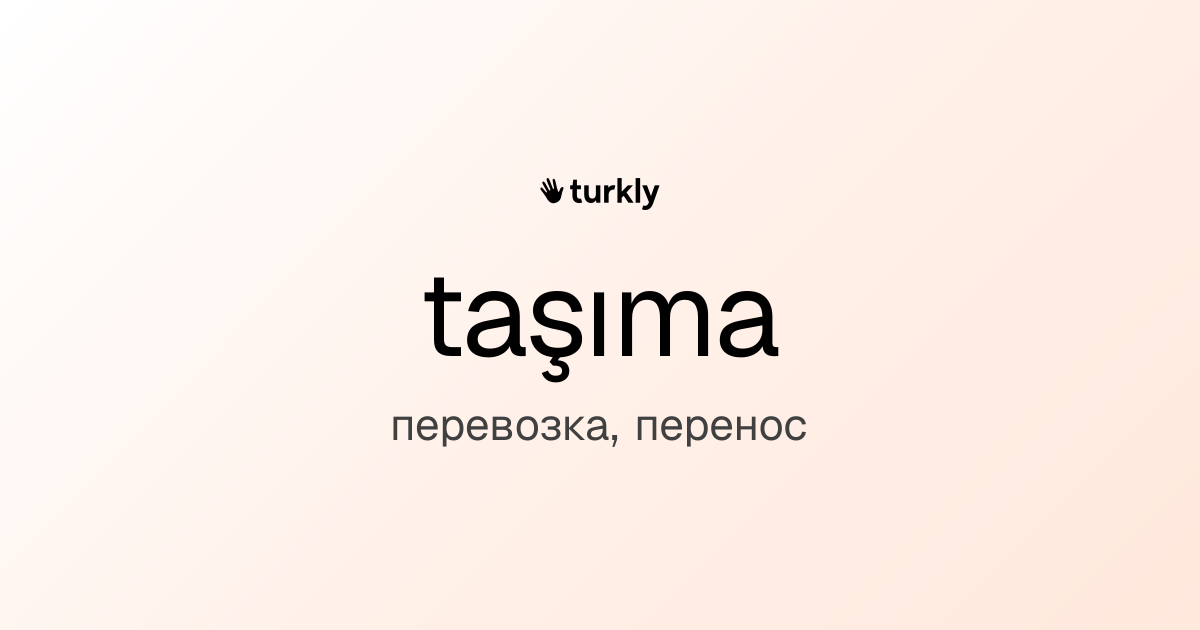 taşıma — перевозка, перенос
