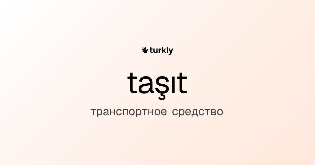 taşıt — транспортное средство
