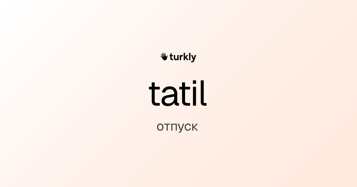 tatil — отпуск