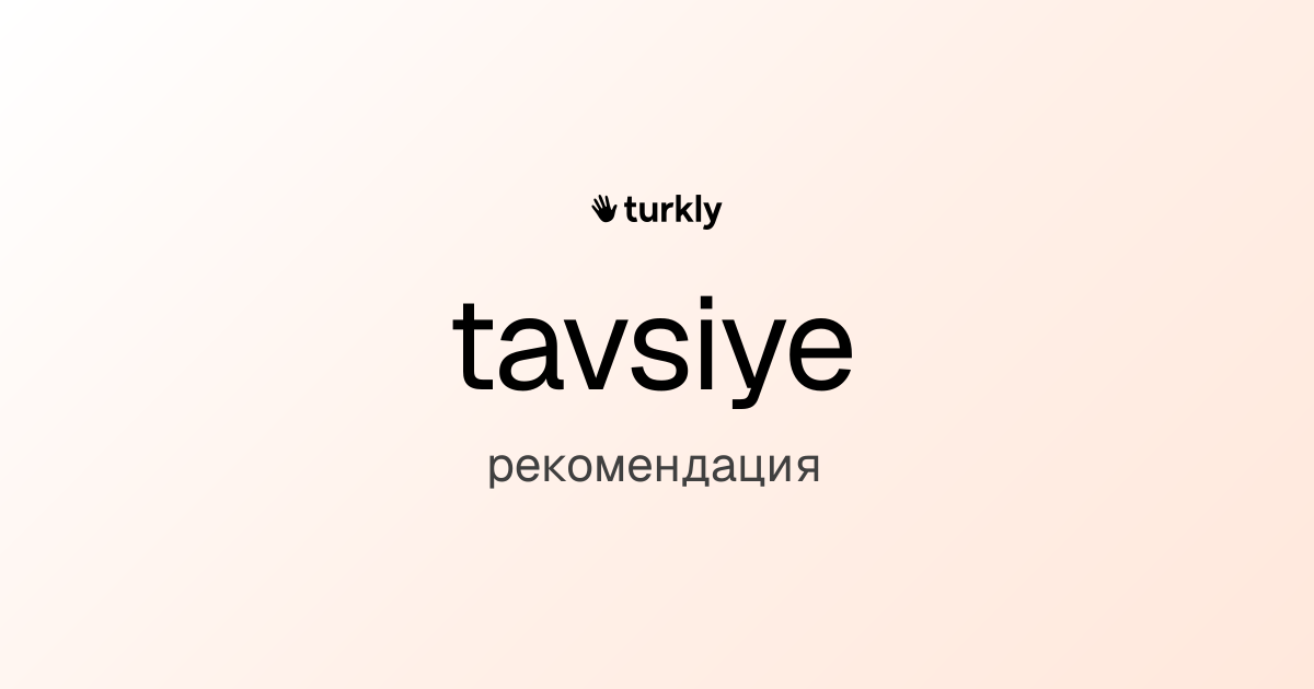 tavsiye — рекомендация
