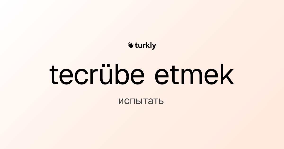 tecrübe etmek — испытать
