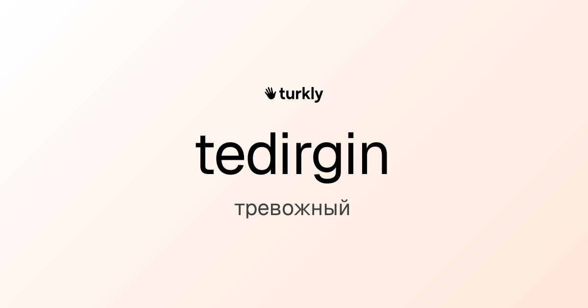 tedirgin — тревожный